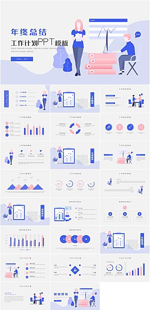 扁平商务风年终总结工作计划PPT模板