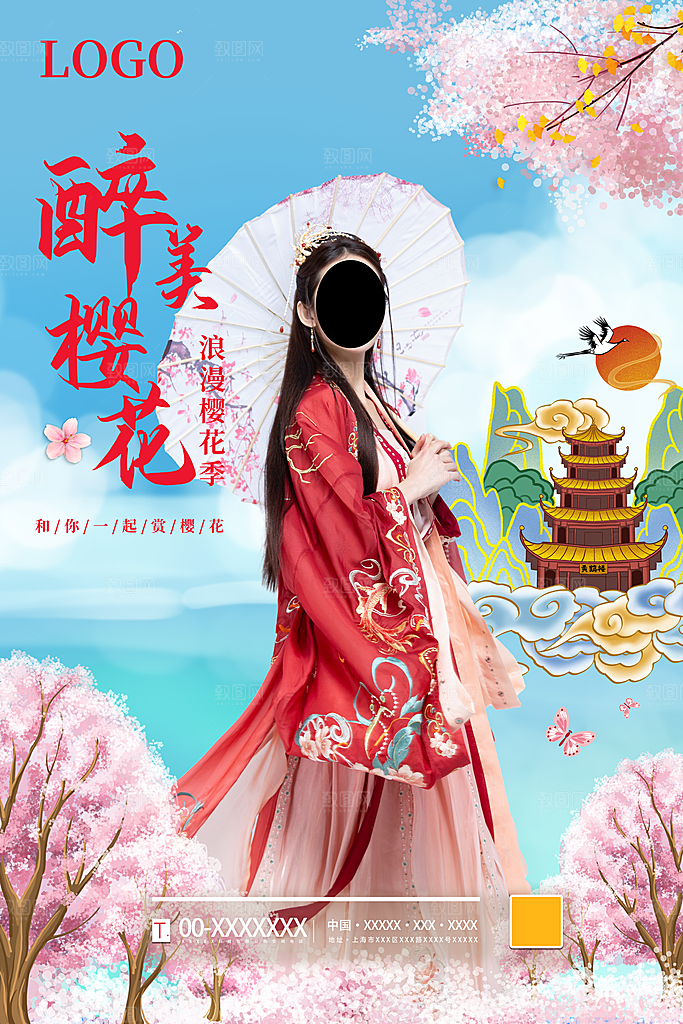 樱花节宣传海报设计素材