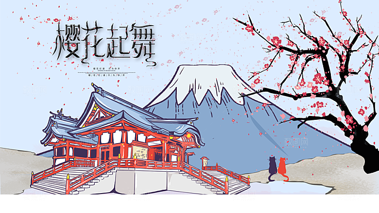 樱花节宣传海报设计素材