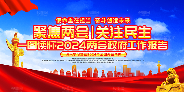 党建两会展板宣传栏设计素材