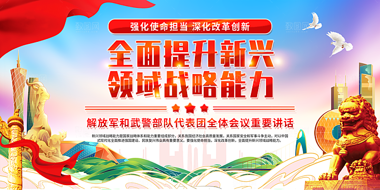 党建两会展板宣传栏设计素材