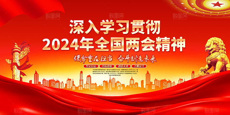党建两会展板宣传栏设计素材