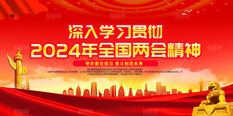 党建两会展板宣传栏设计