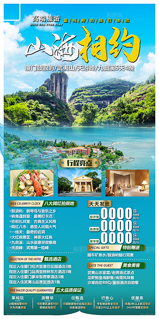 植树节节日唯美海报