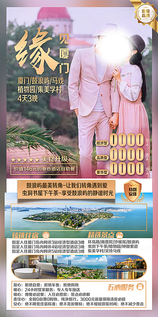 植树节节日唯美海报