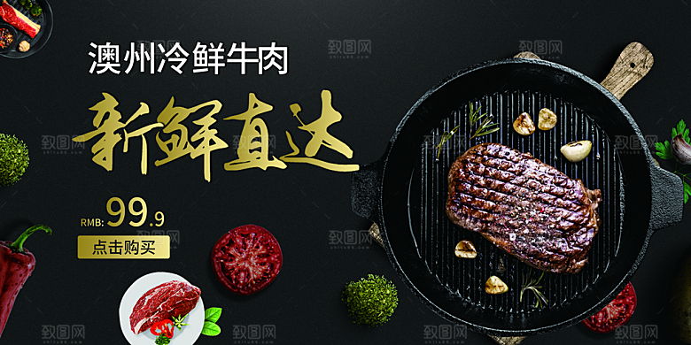 牛排宣传海报展板设计素材