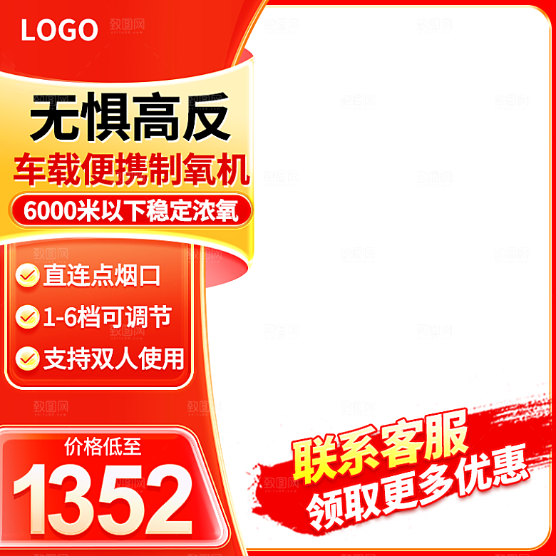 年货节红色主图模版