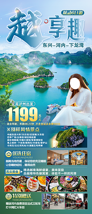 广西桂林阳朔漓江旅游海报