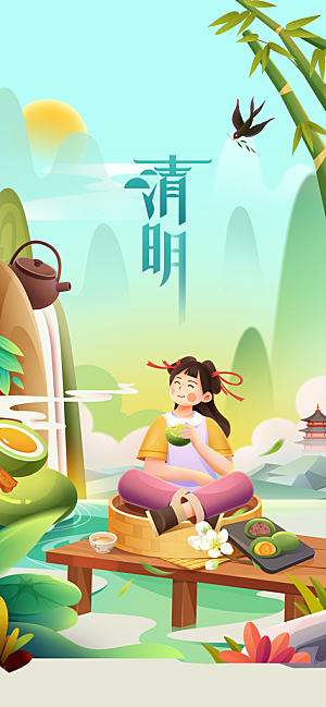 清明节节日活动海报