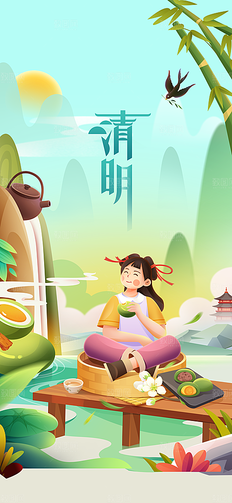 清明节节日活动海报