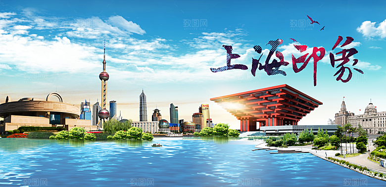 上海宣传海报设计