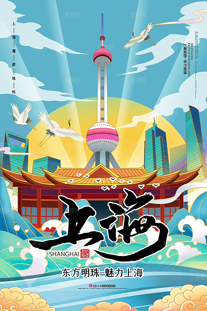 上海宣传海报设计素材