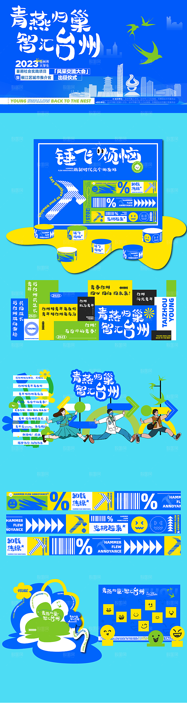 扁平化人物卡通矢量插画