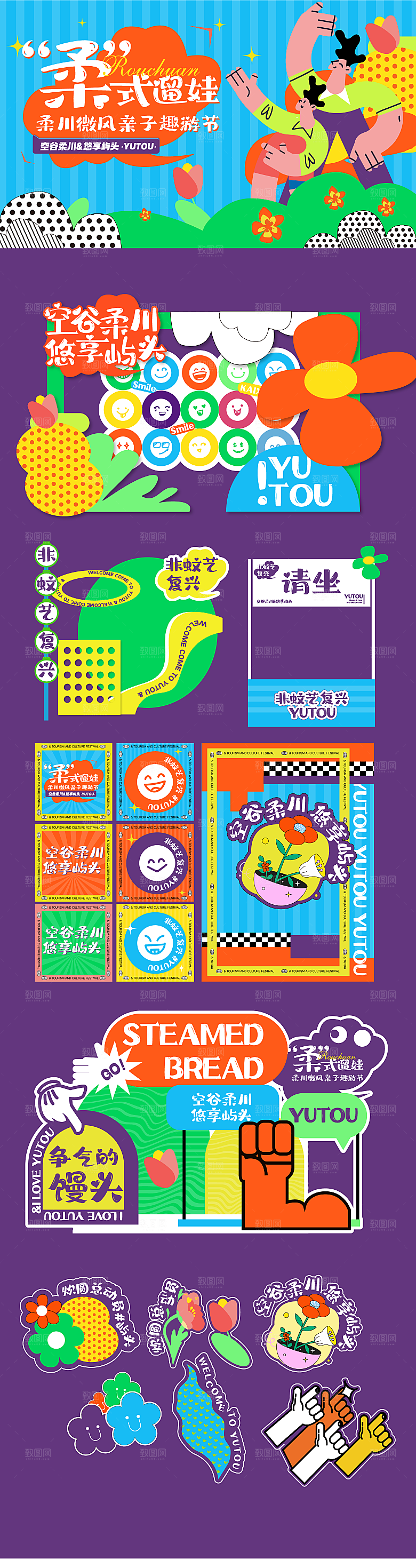 扁平化人物卡通矢量插画