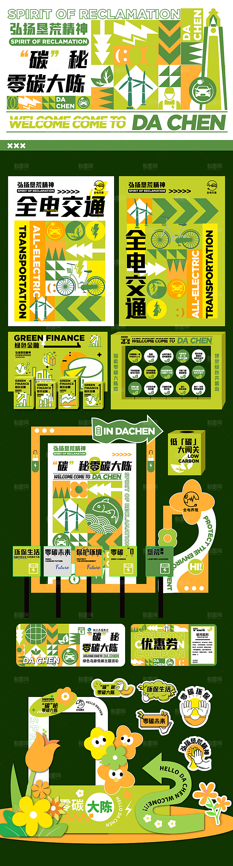 扁平化人物卡通矢量插画