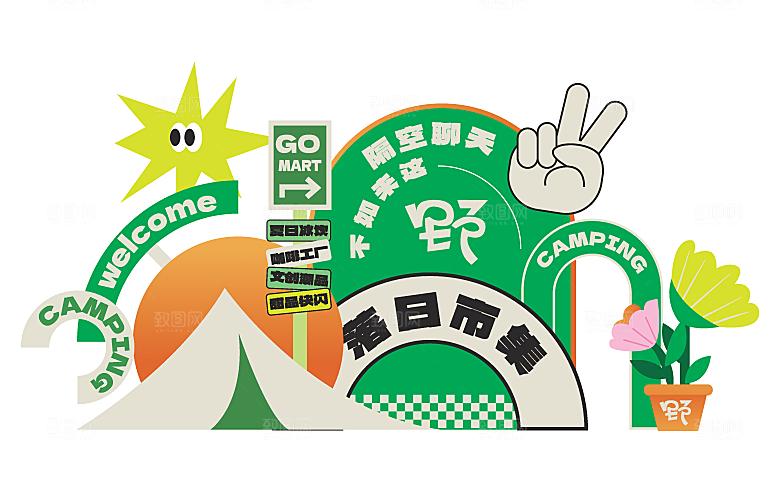 唤醒春日春天美陈