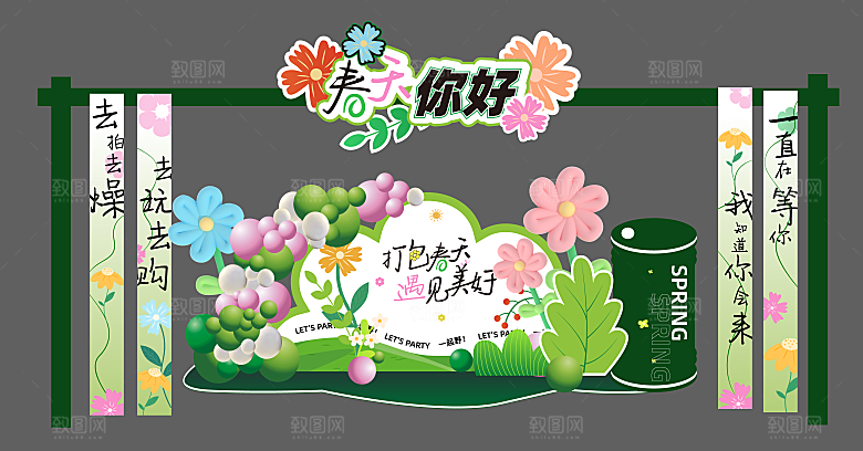 唤醒春天春日美陈