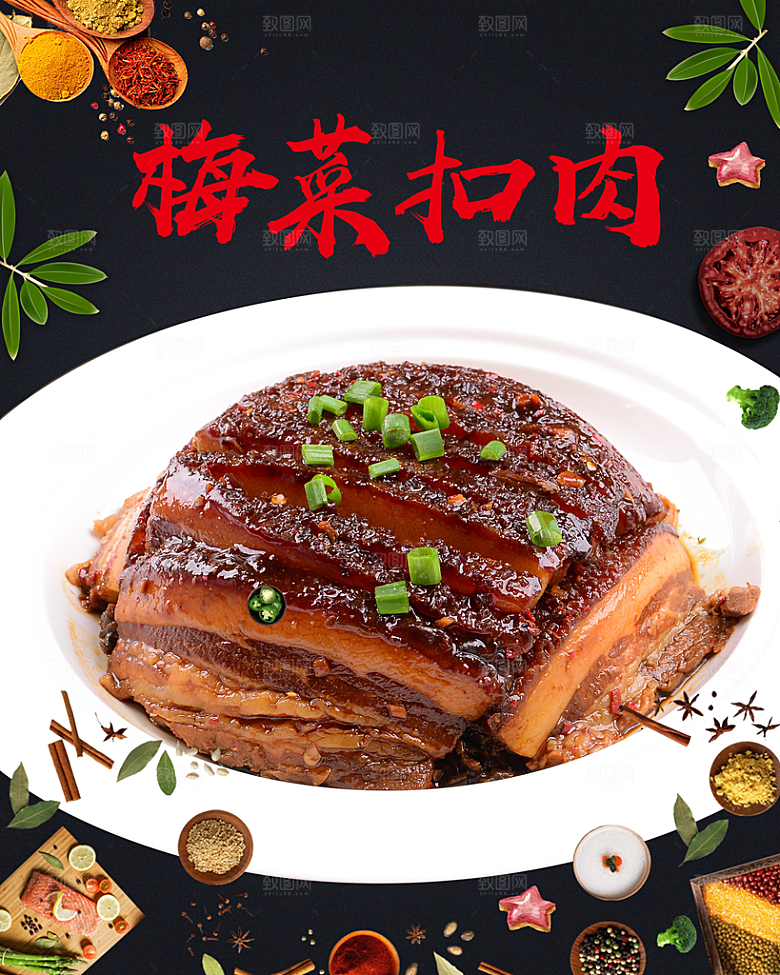 梅菜扣肉宣传海报设计素材