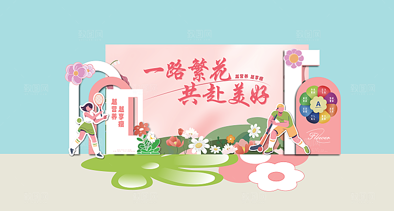 唤醒春天春日美陈