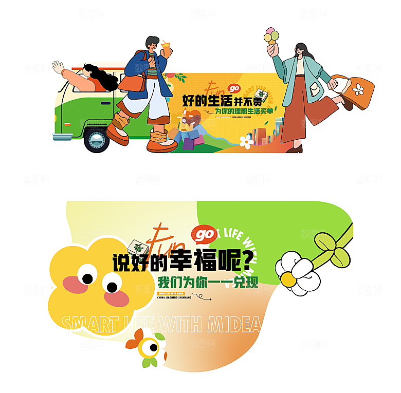 唤醒春日春天美陈