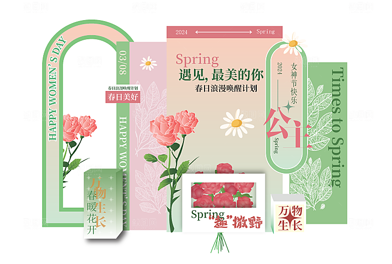 唤醒春天春日美陈