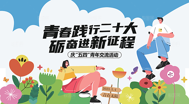 唤醒春日春天美陈