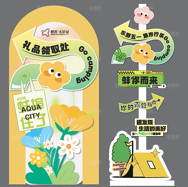 唤醒春日春天美陈