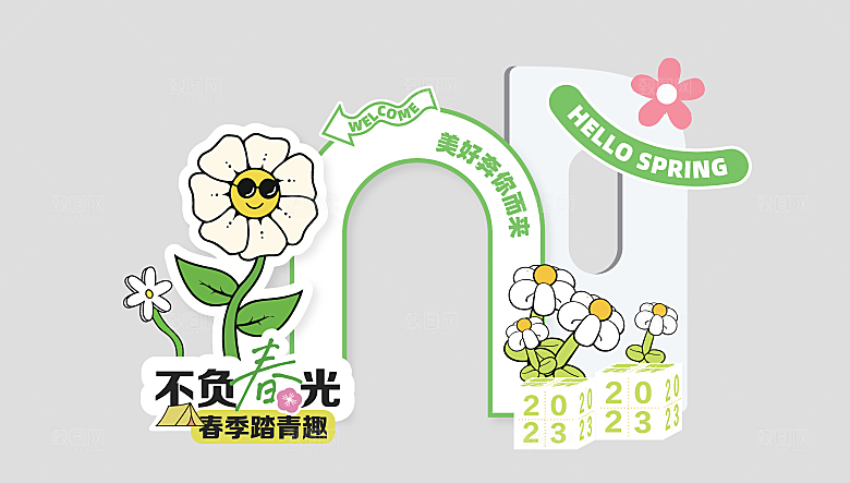 唤醒春日春天美陈