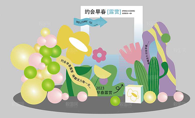 唤醒春天春日美陈