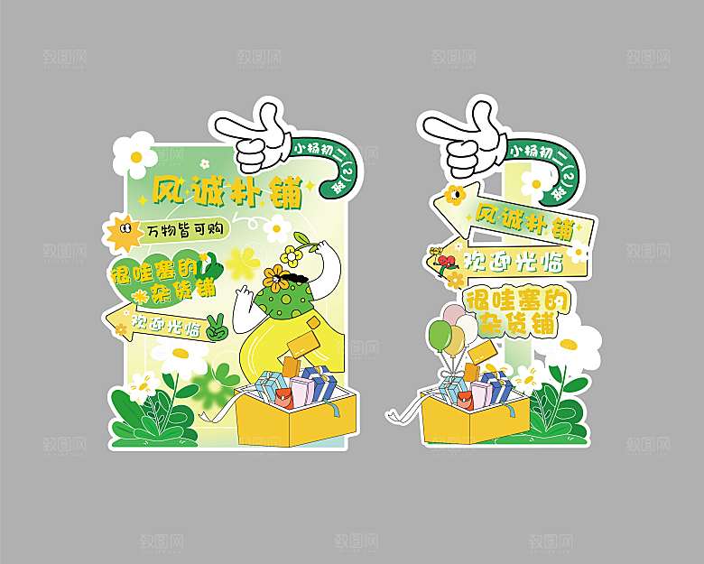 唤醒春日春天美陈