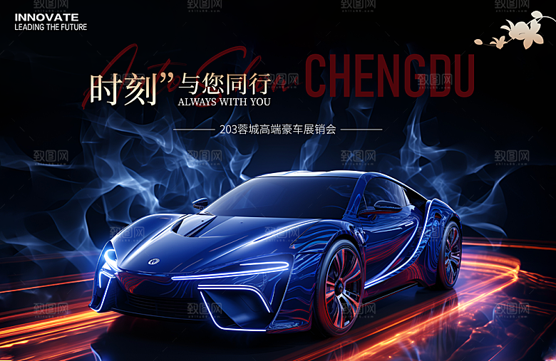 汽车新能源车展主画面