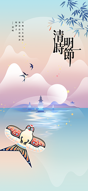 清明节节日活动海报