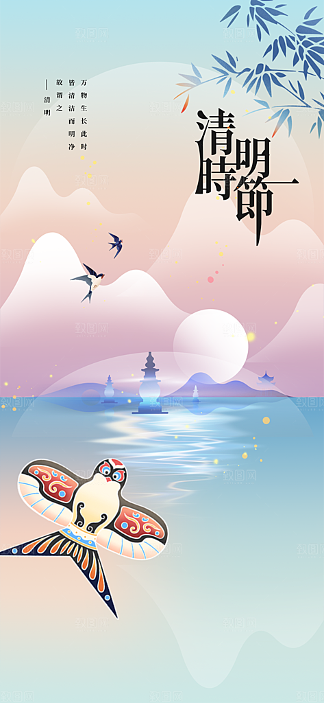清明节节日活动海报