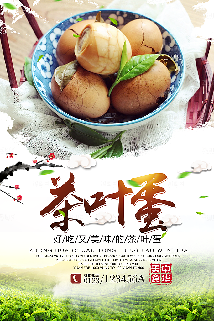 茶叶蛋宣传海报设计