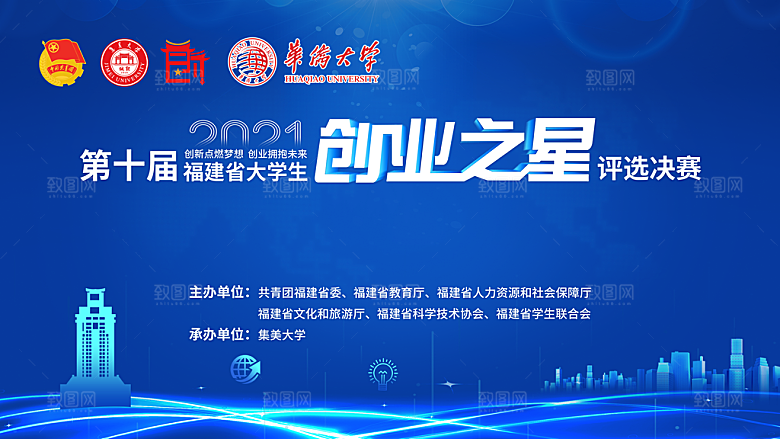 大学创新创业技能竞赛