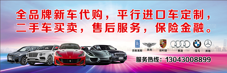 各品牌车车行广告