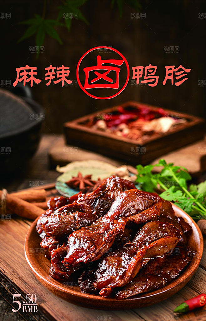 鸭胗宣传海报设计素材
