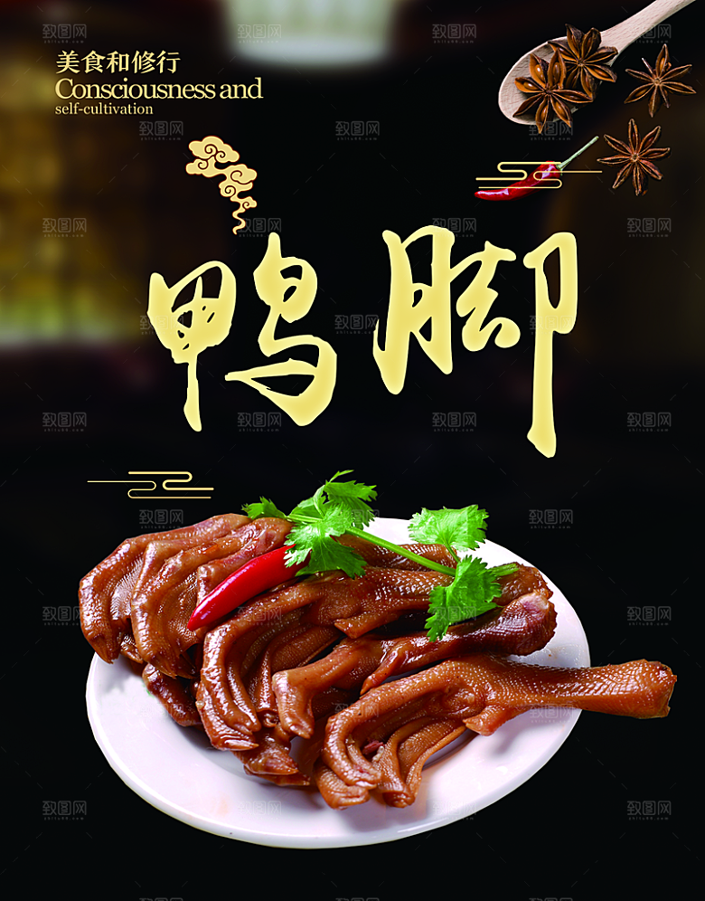 鸭脚鸭爪鸭掌海报设计