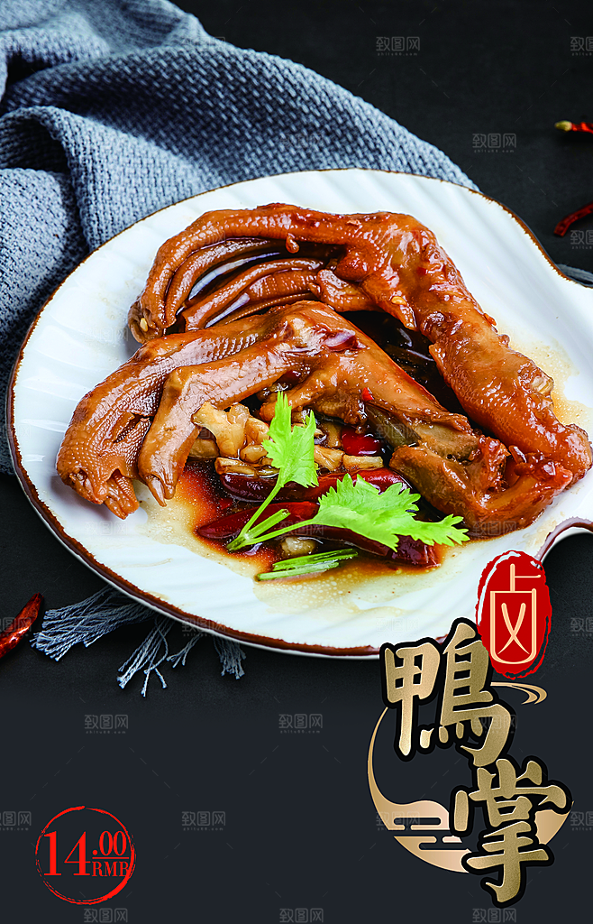 鸭爪宣传海报设计素材