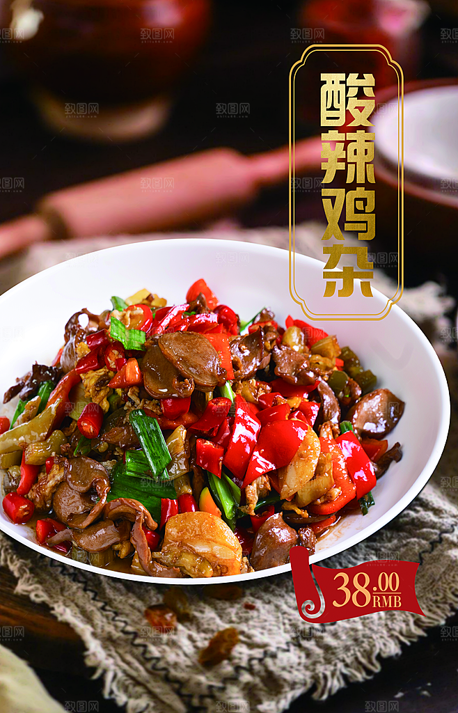 鸡杂宣传海报设计素材