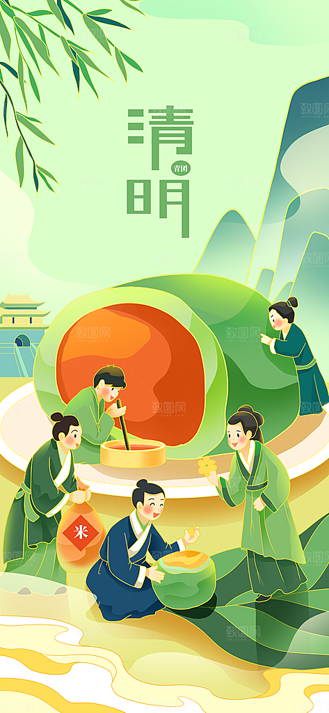 清明节节日活动海报