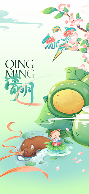 清明节节日活动海报