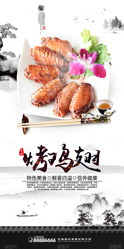 鸡翅宣传海报促销设计素材