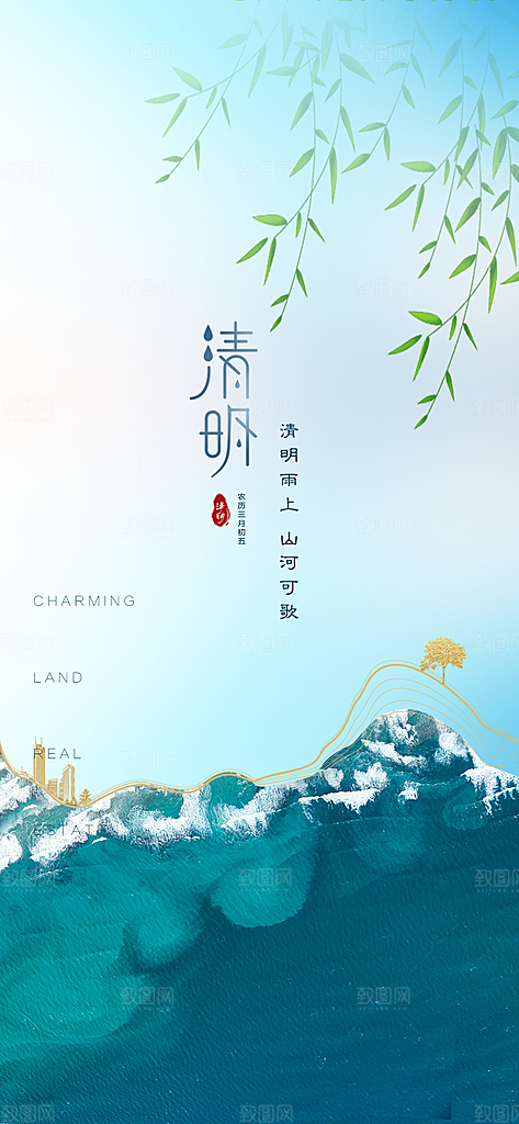 清明节大气唯美简约节日宣传国风海报