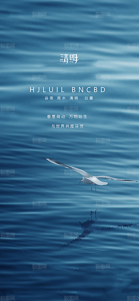 清明节宣传国风大气简约节日唯美海报