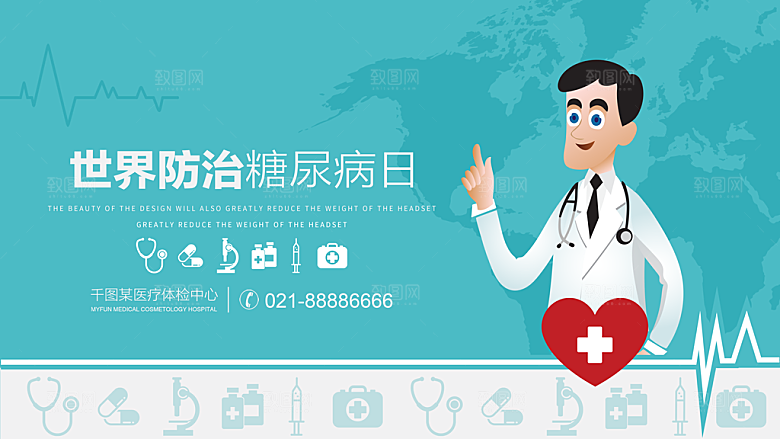 世界糖尿病日预防糖尿病医疗健康海报