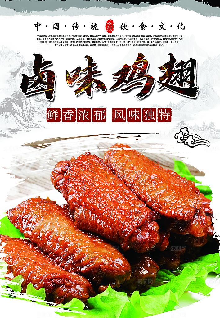 鸡翅宣传海报促销设计素材