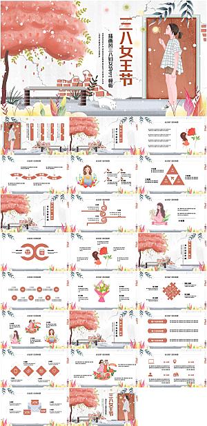 彩色简约女神节节日PPT模板