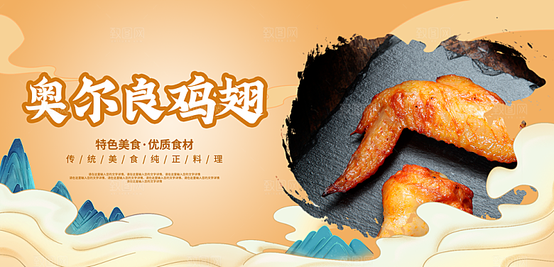 鸡翅宣传海报促销设计