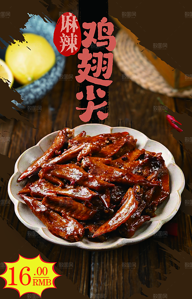 鸡翅宣传海报促销设计素材